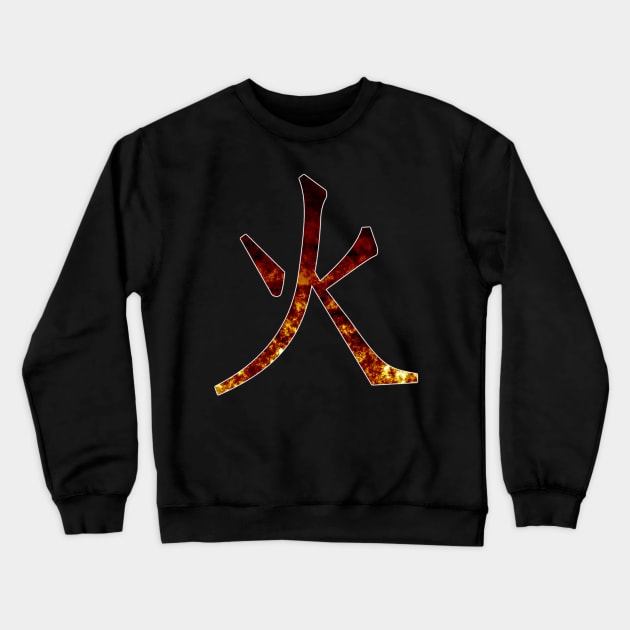 Fire Kanji Crewneck Sweatshirt by PrincessInApparel